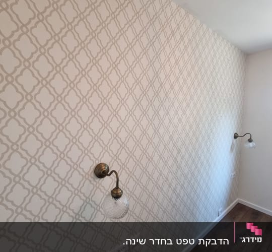 טפט עם דוגמה גיאומטרית על קיר
